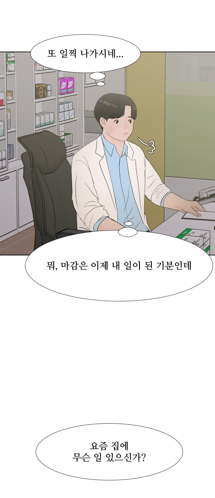 29 페이지