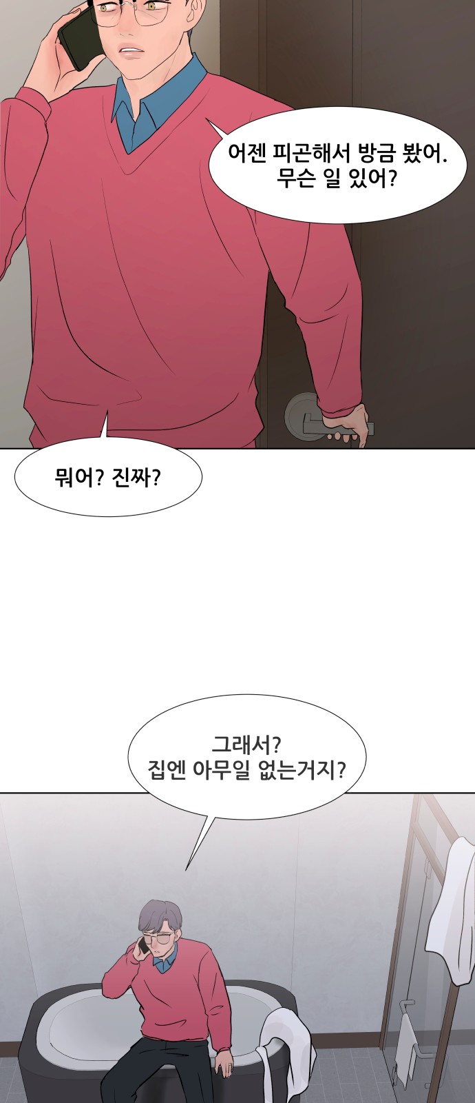 54 페이지