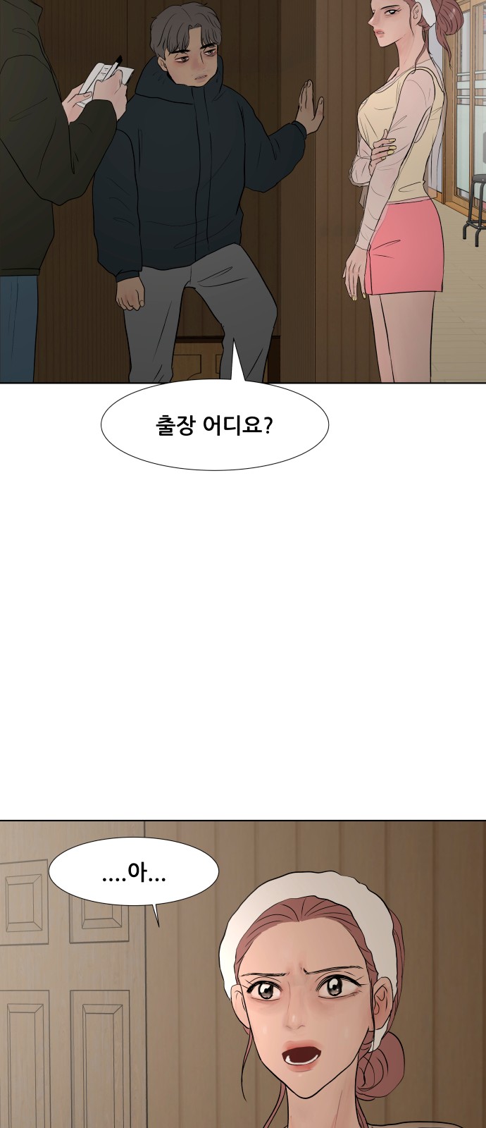 53 페이지