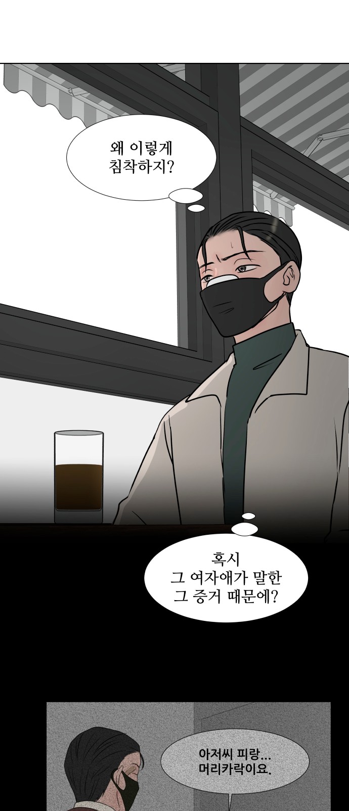 58 페이지
