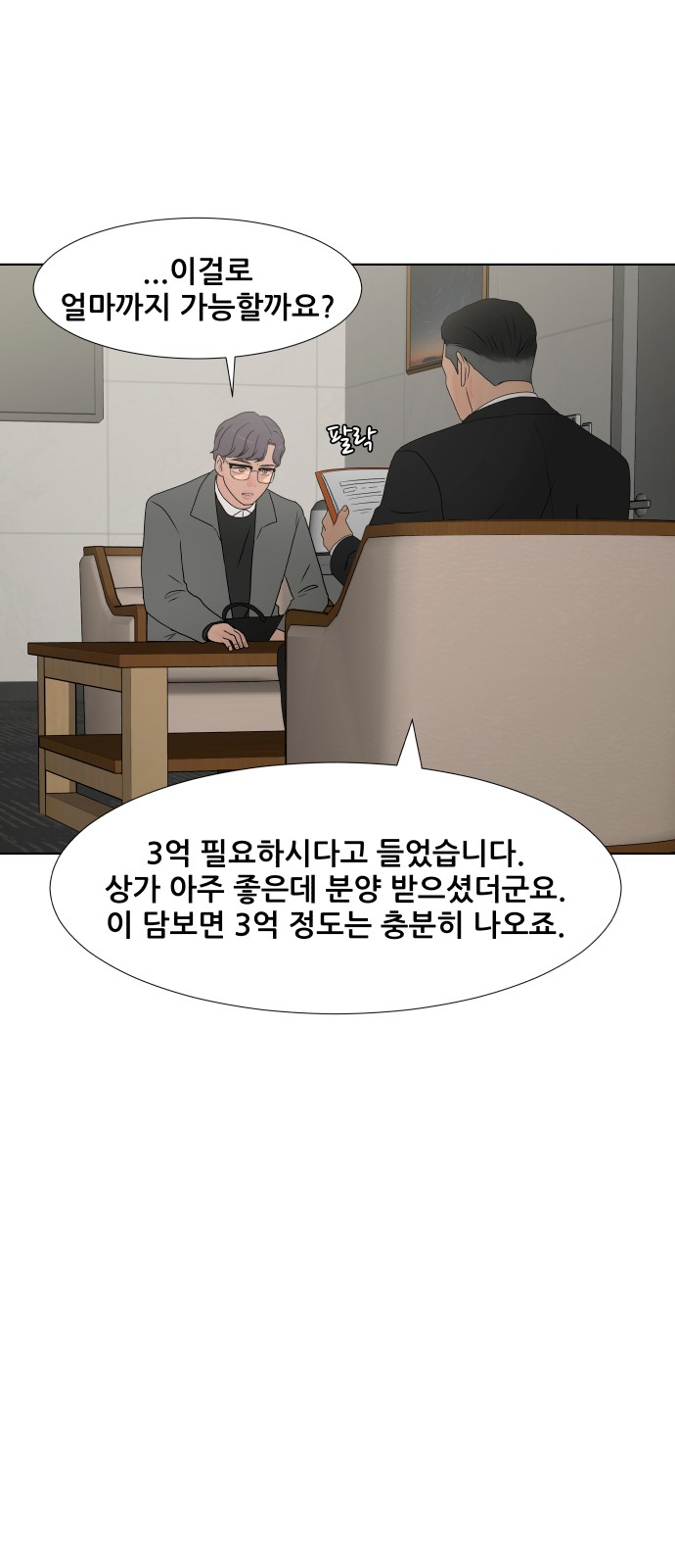 63 페이지