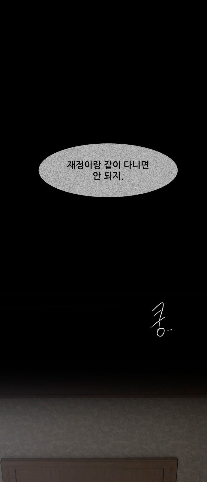 68 페이지