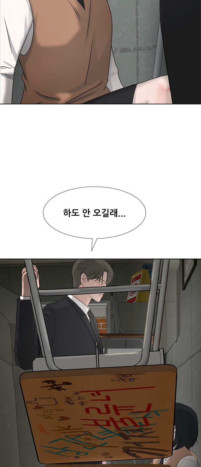 69 페이지