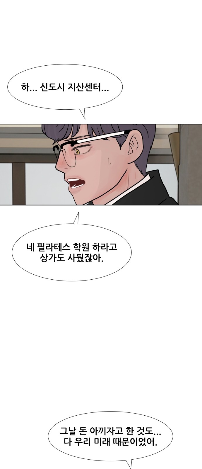 53 페이지