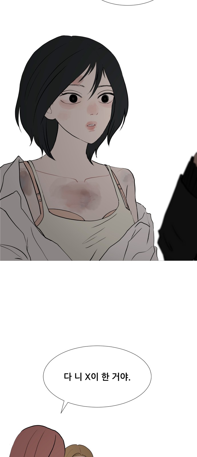70 페이지