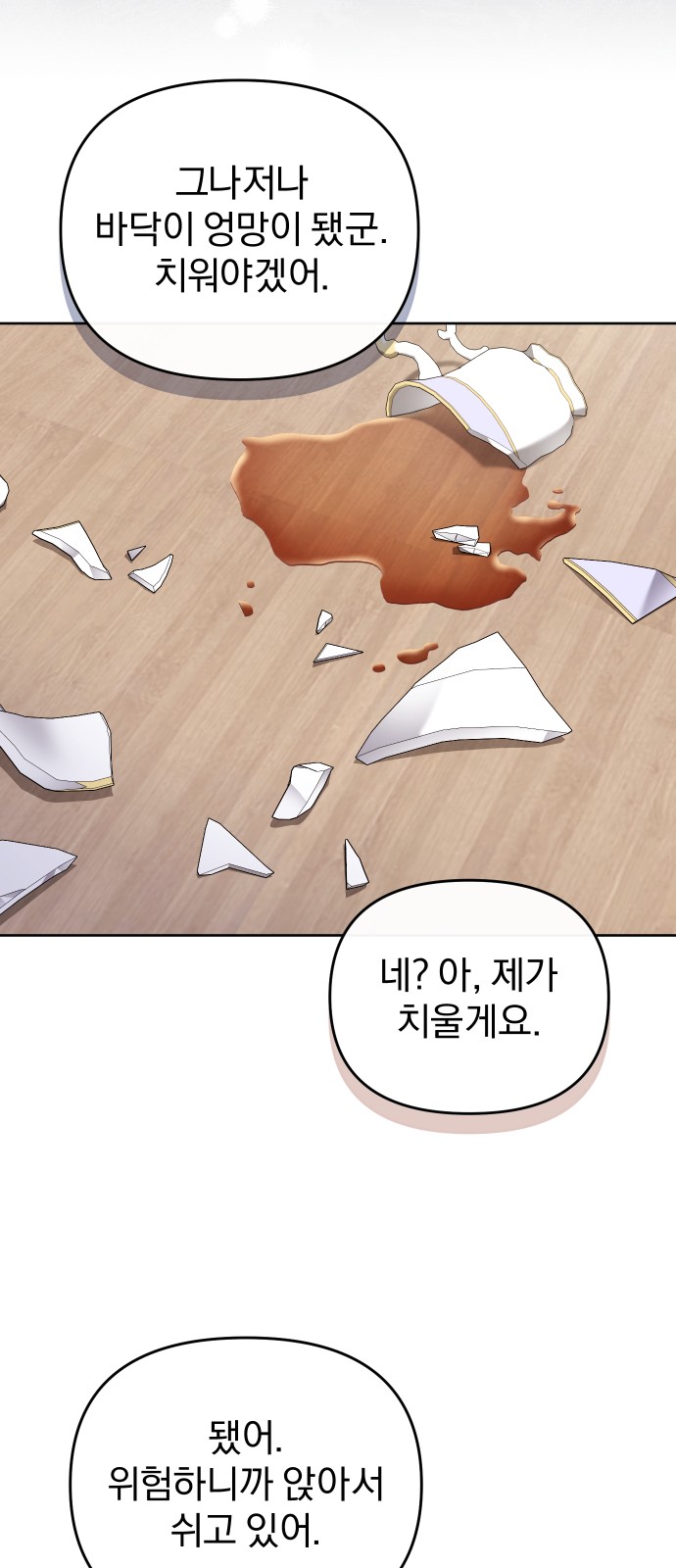 54 페이지