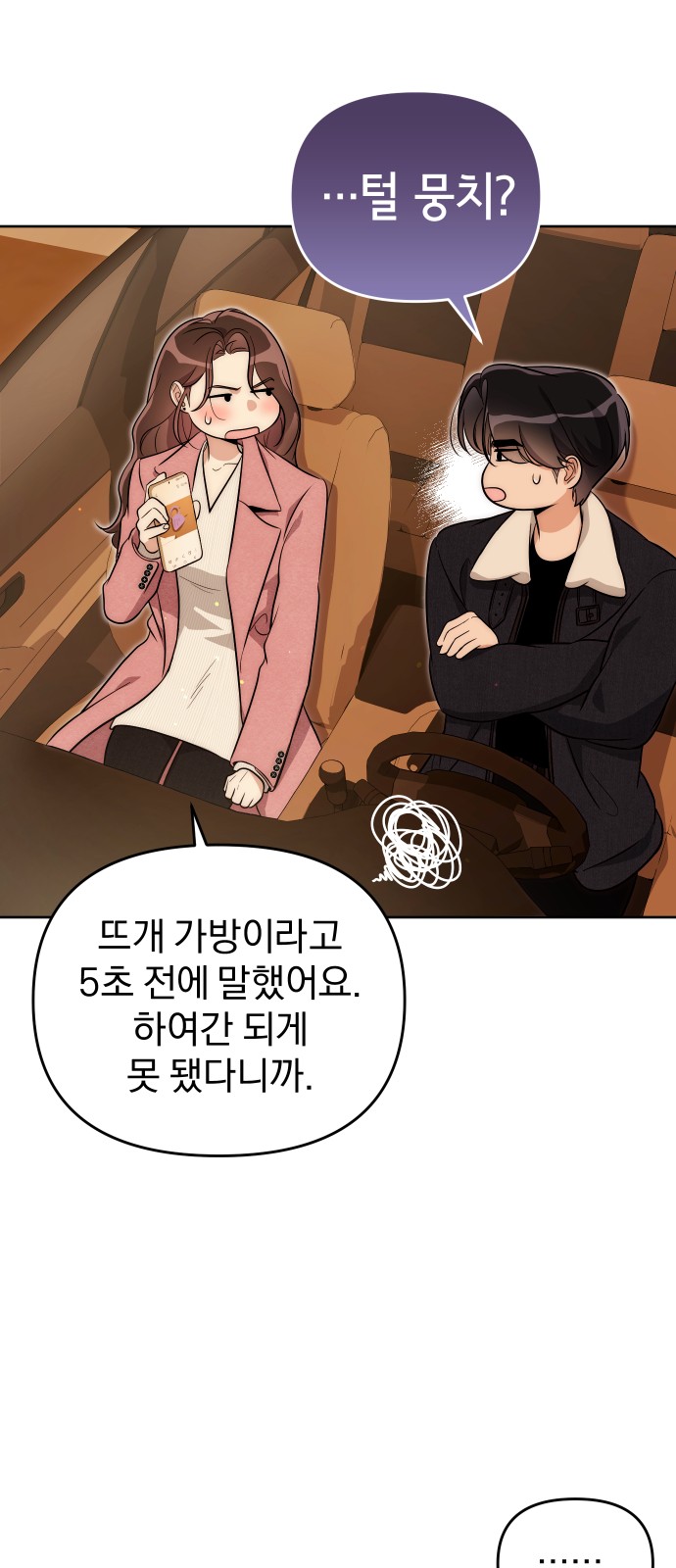 53 페이지
