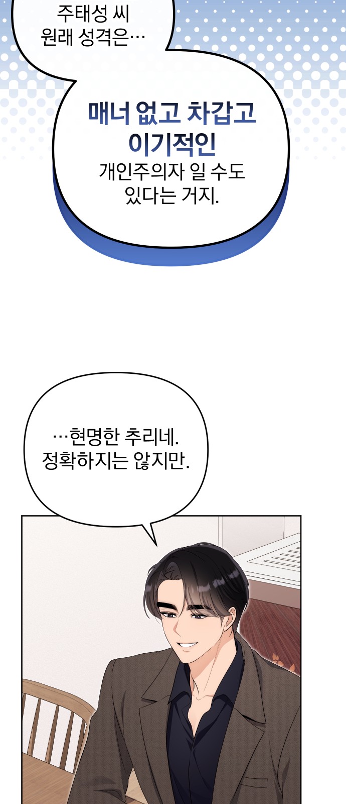 54 페이지