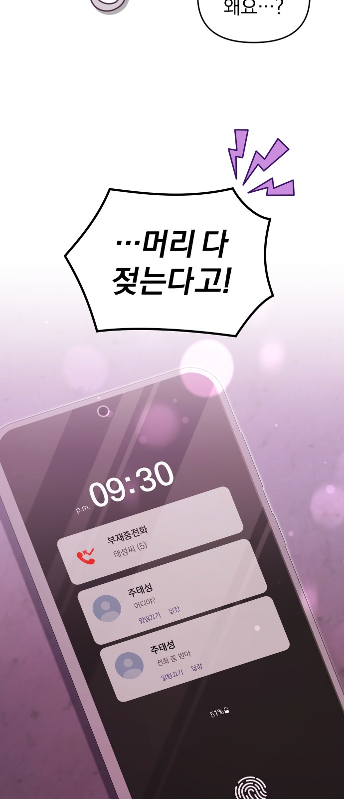 71 페이지