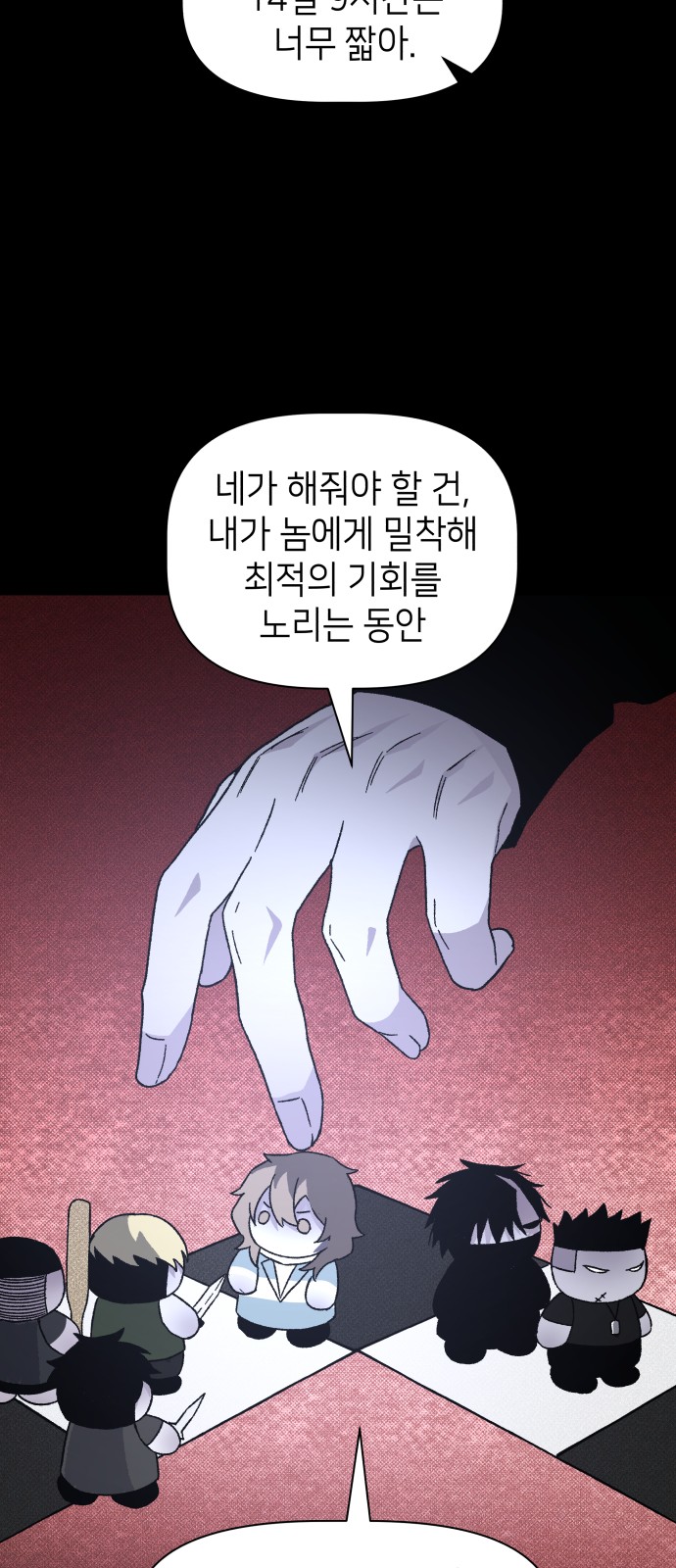 8 페이지