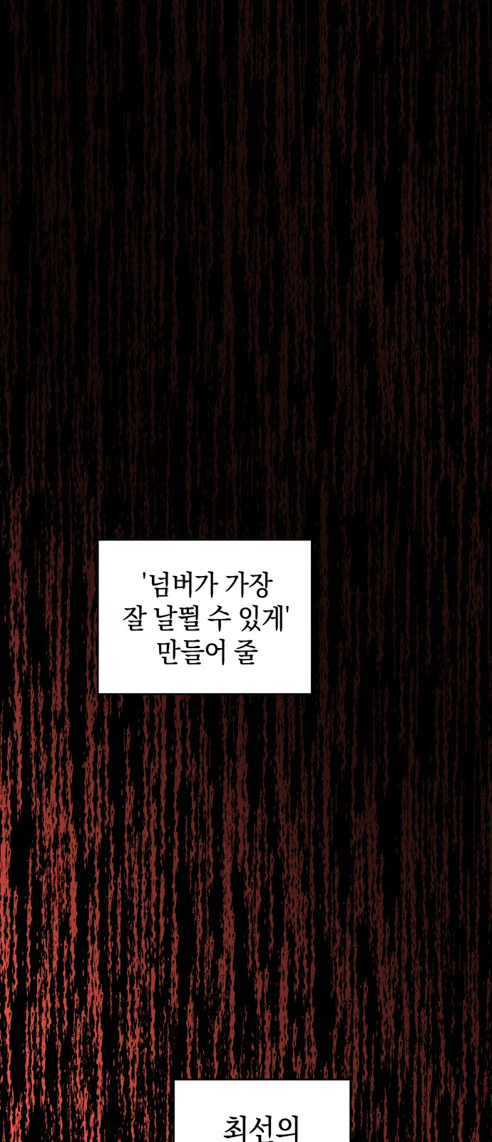 98 페이지