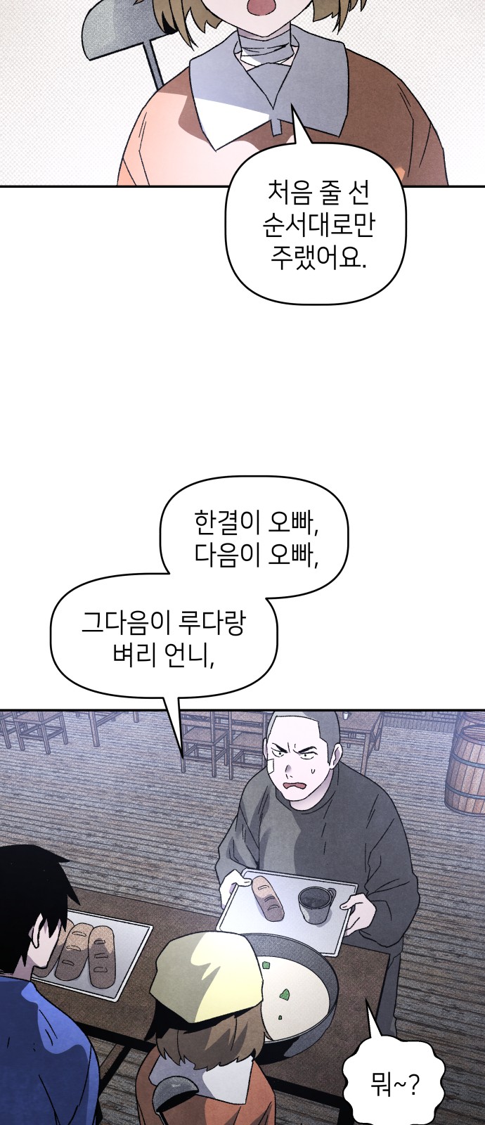 48 페이지