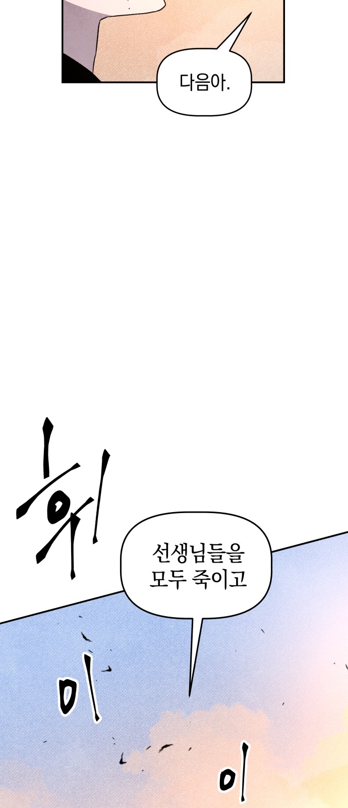 76 페이지