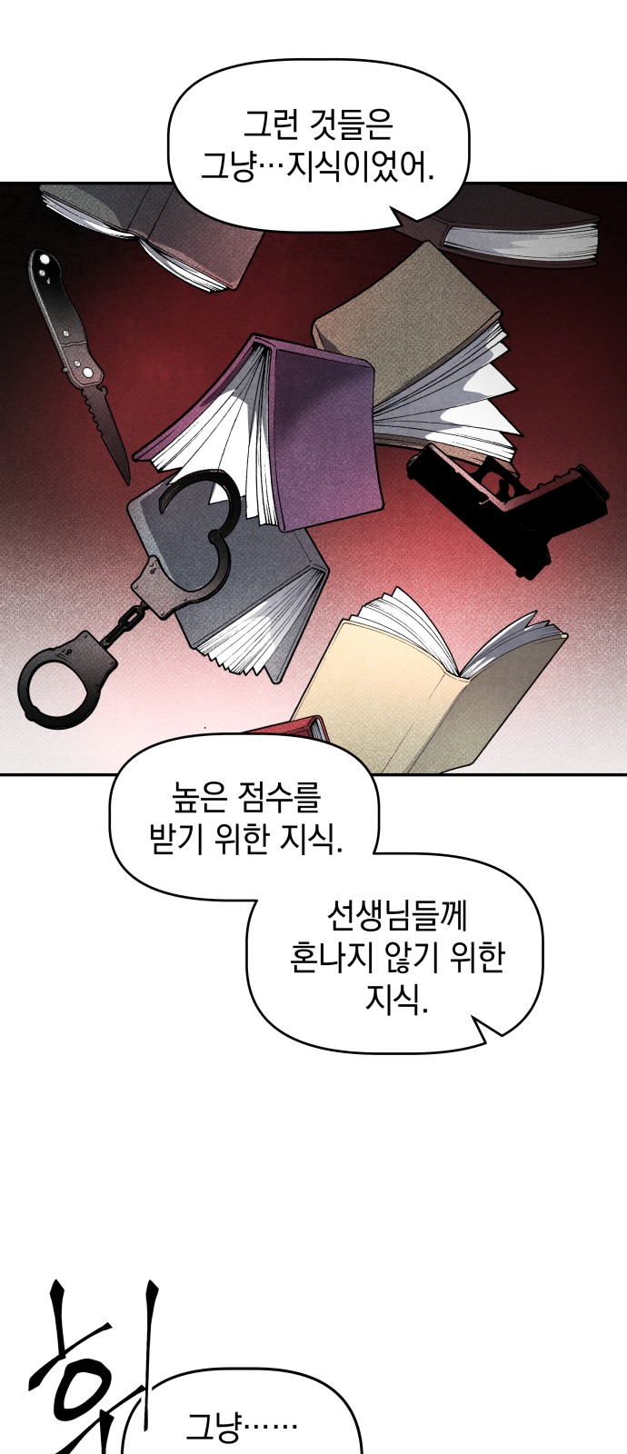 53 페이지