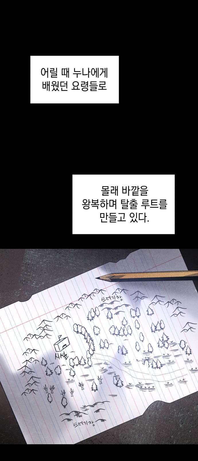 2 페이지