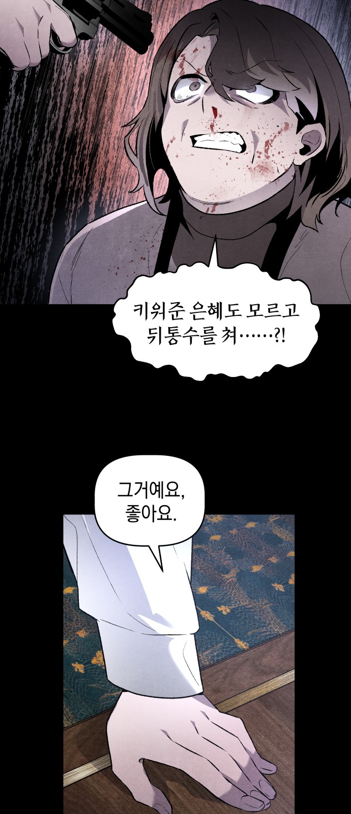 67 페이지