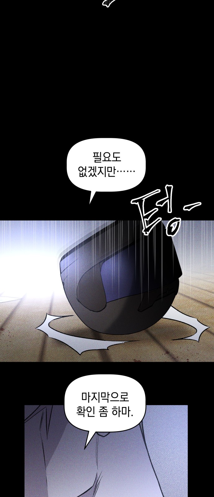 70 페이지