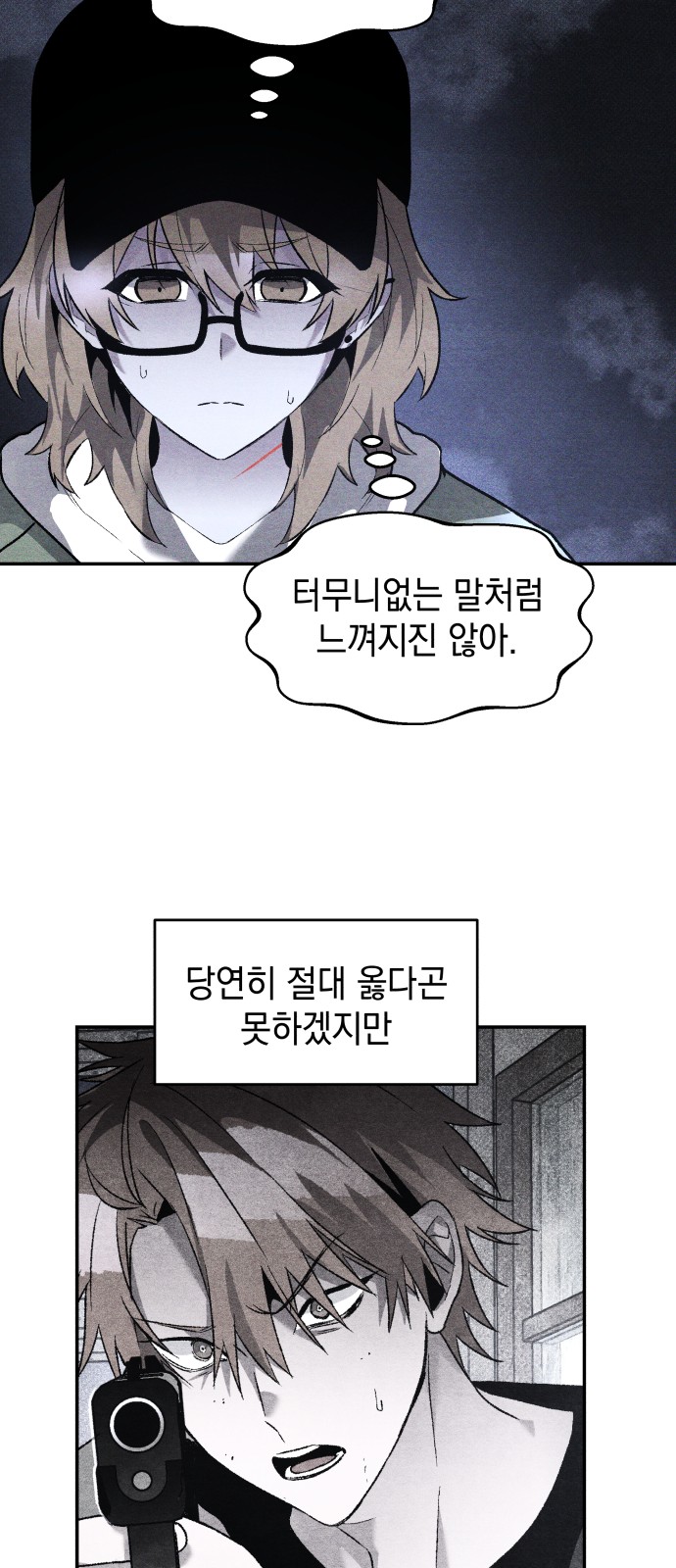 54 페이지