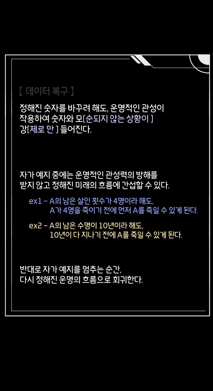 78 페이지