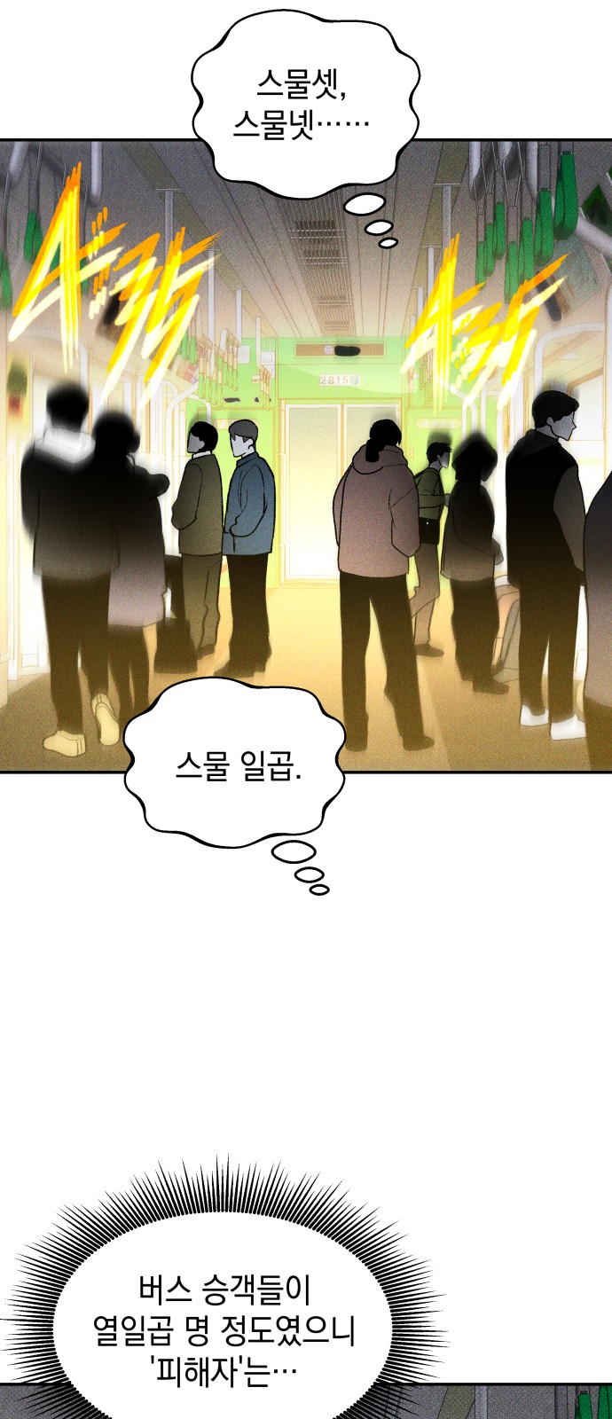 37 페이지