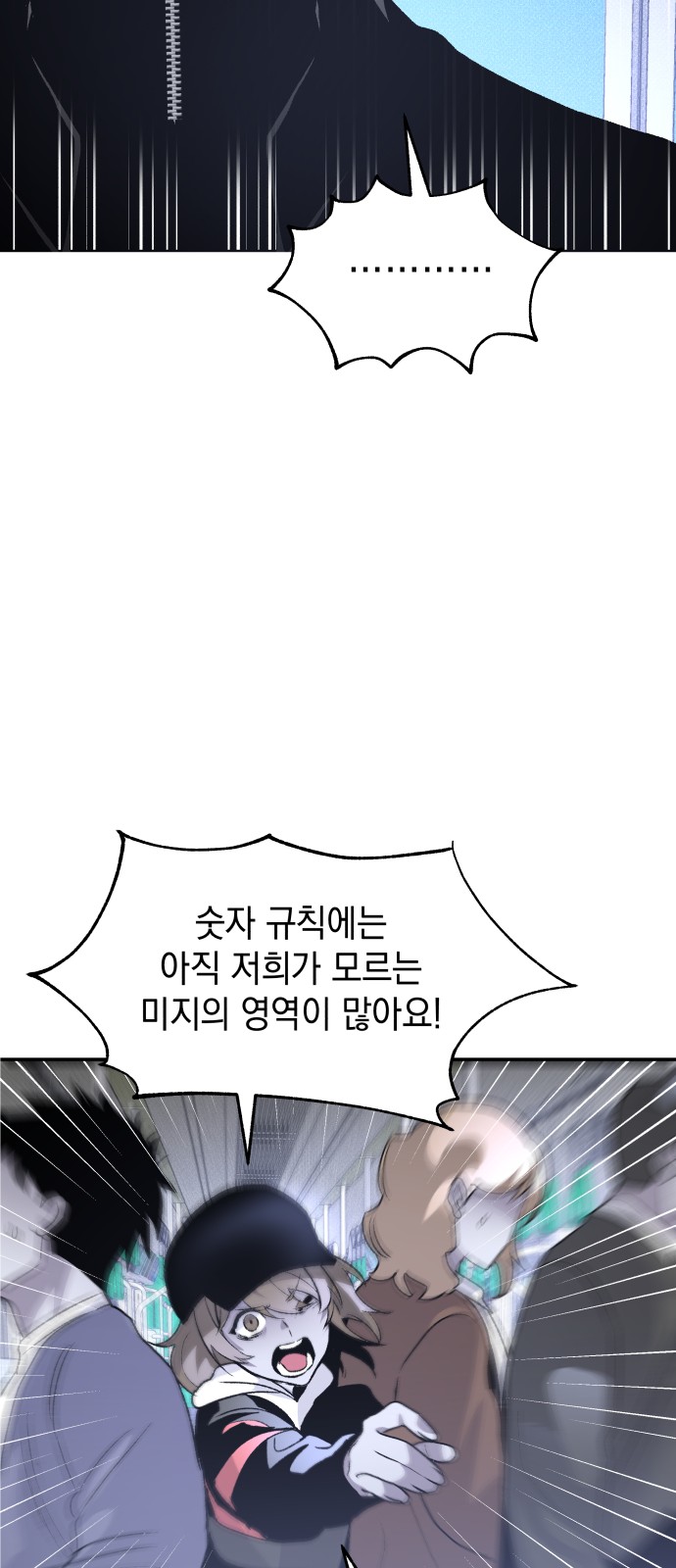 87 페이지