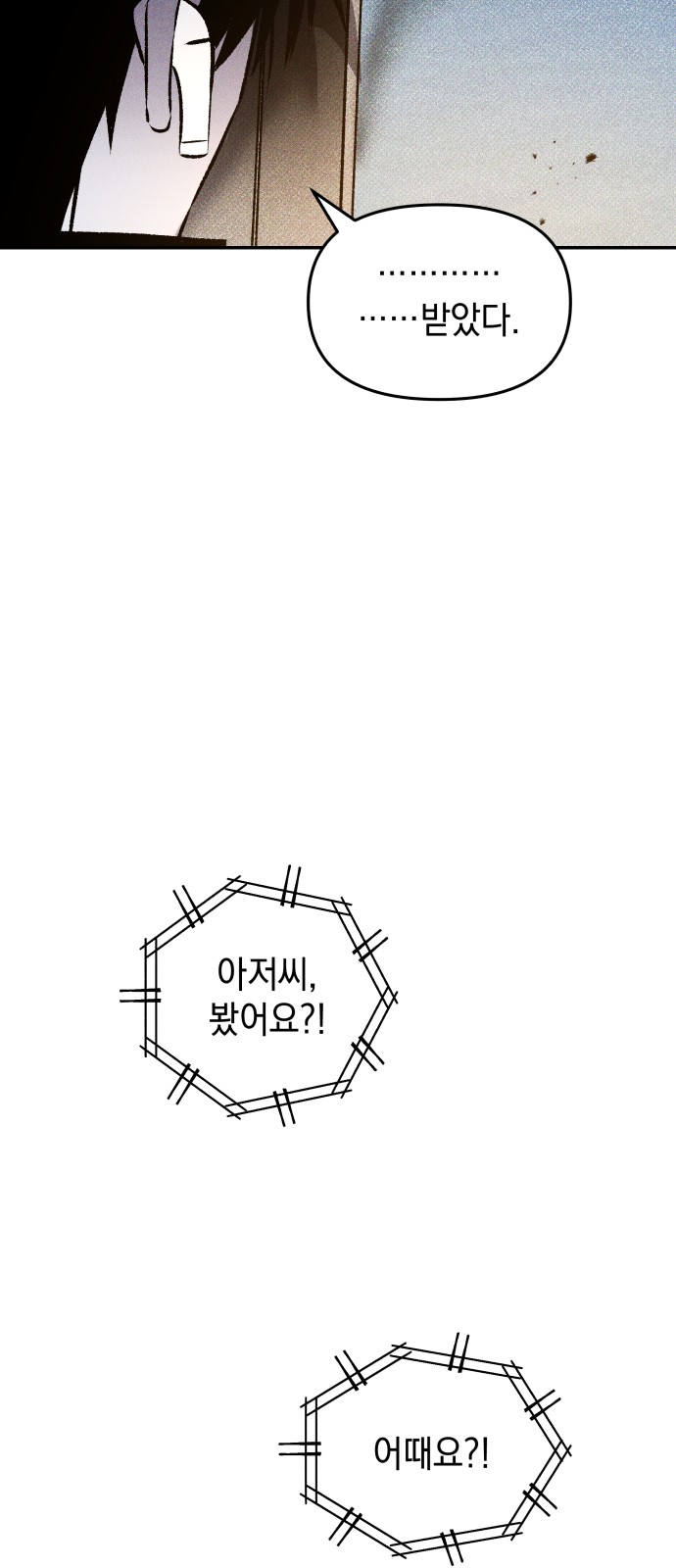 87 페이지