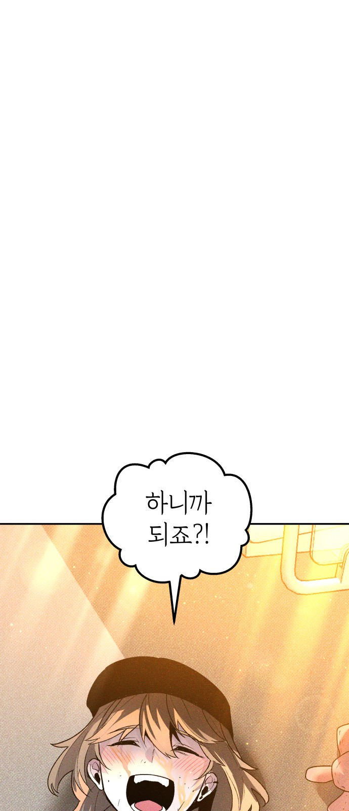 88 페이지