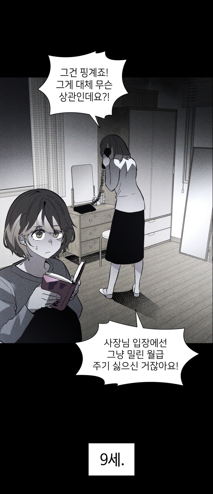 7 페이지