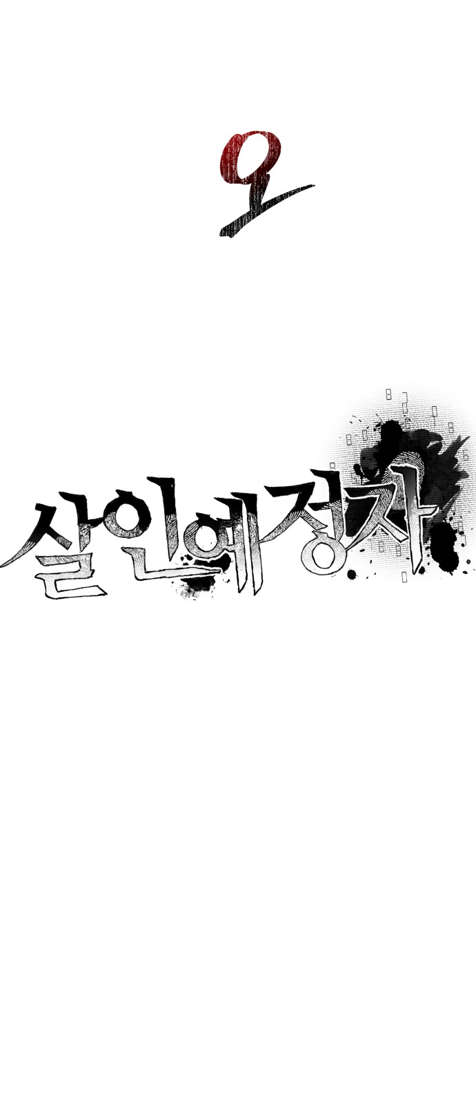 111 페이지