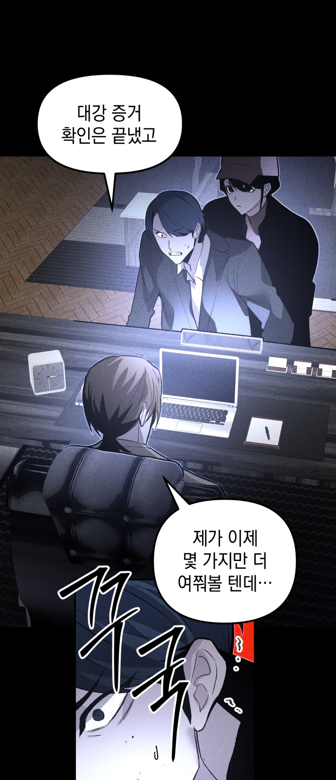 54 페이지