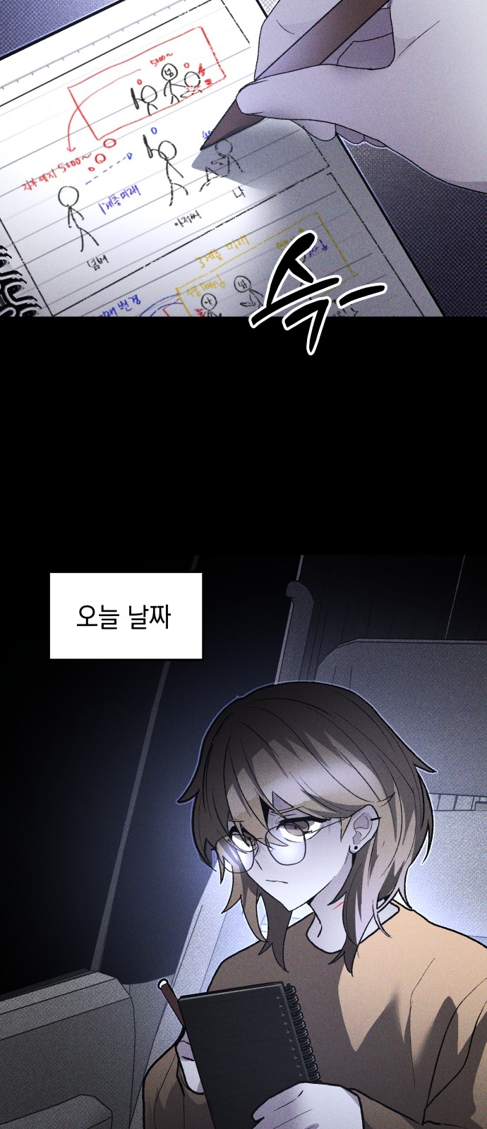79 페이지