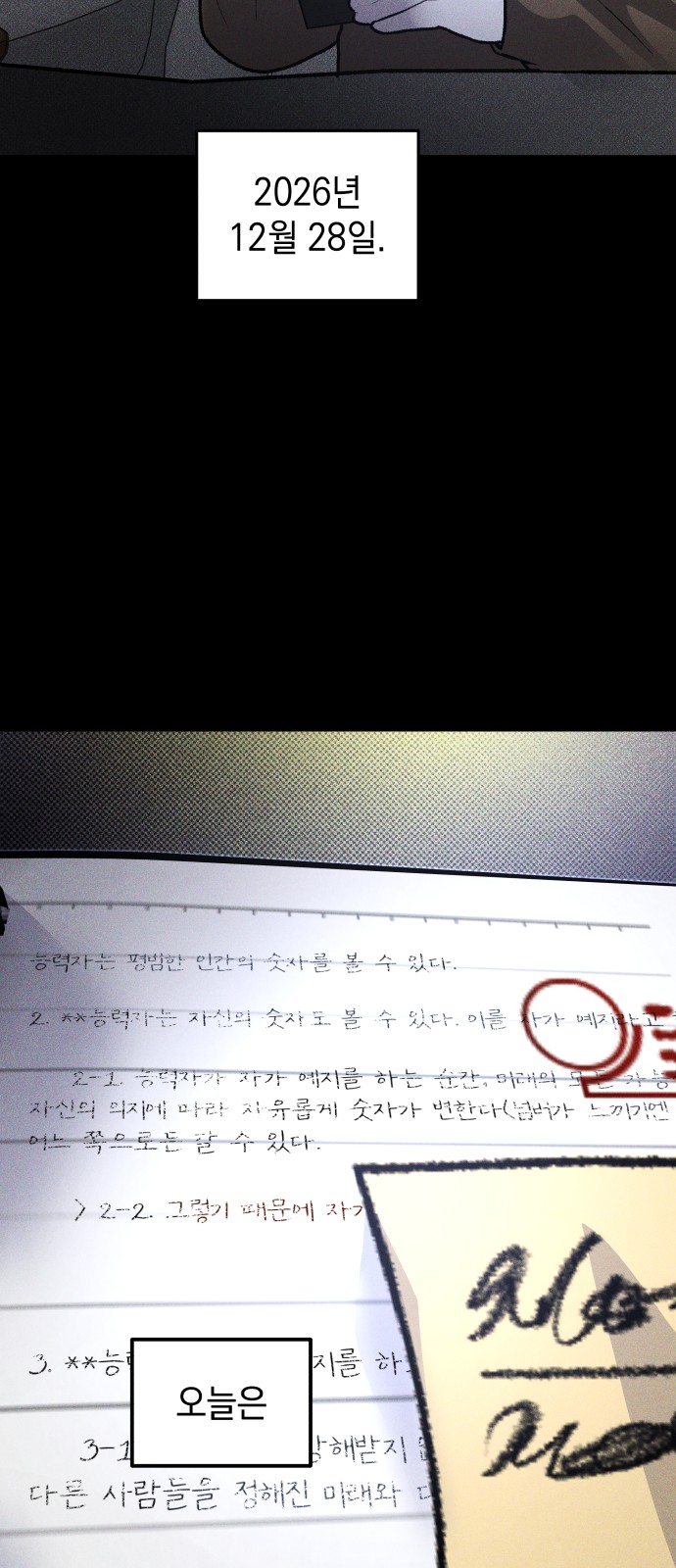 80 페이지