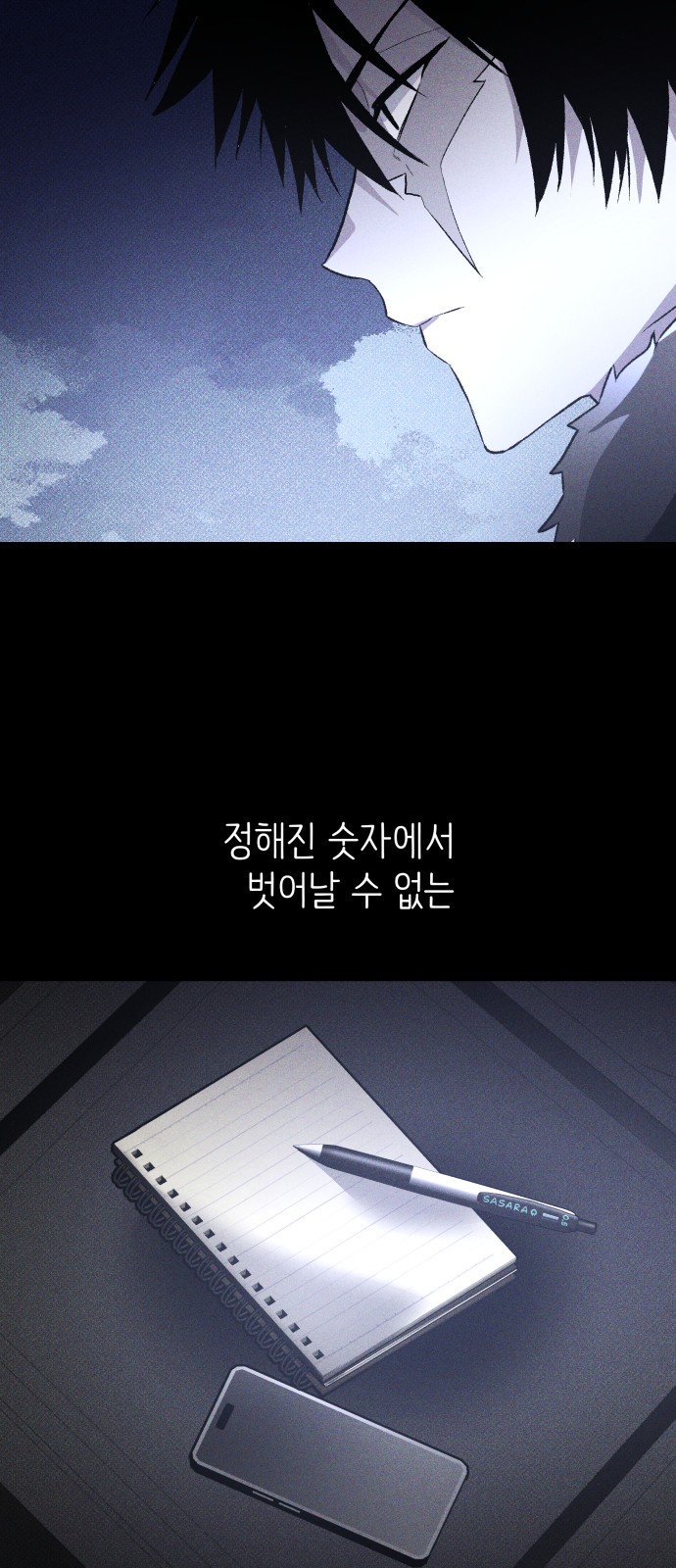71 페이지