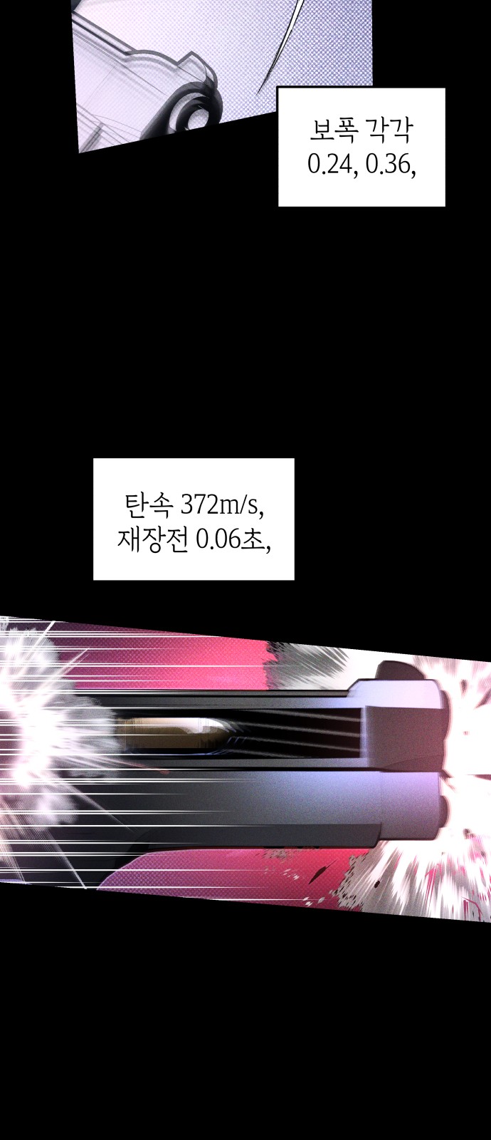 76 페이지