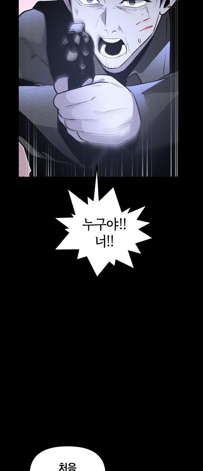 81 페이지
