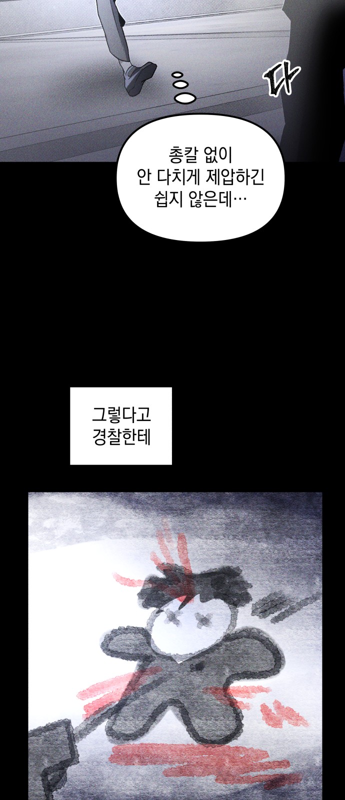 71 페이지