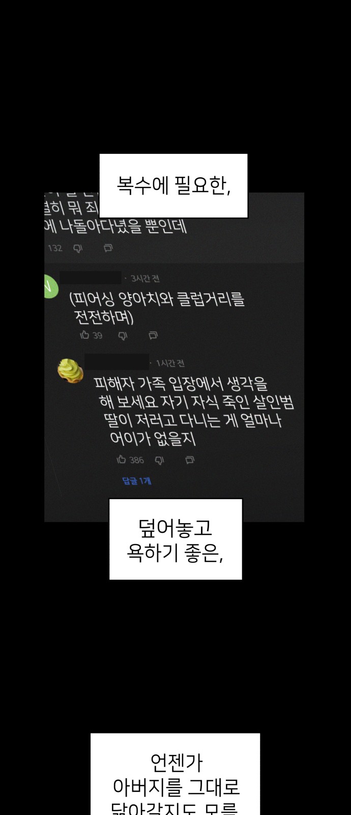 68 페이지
