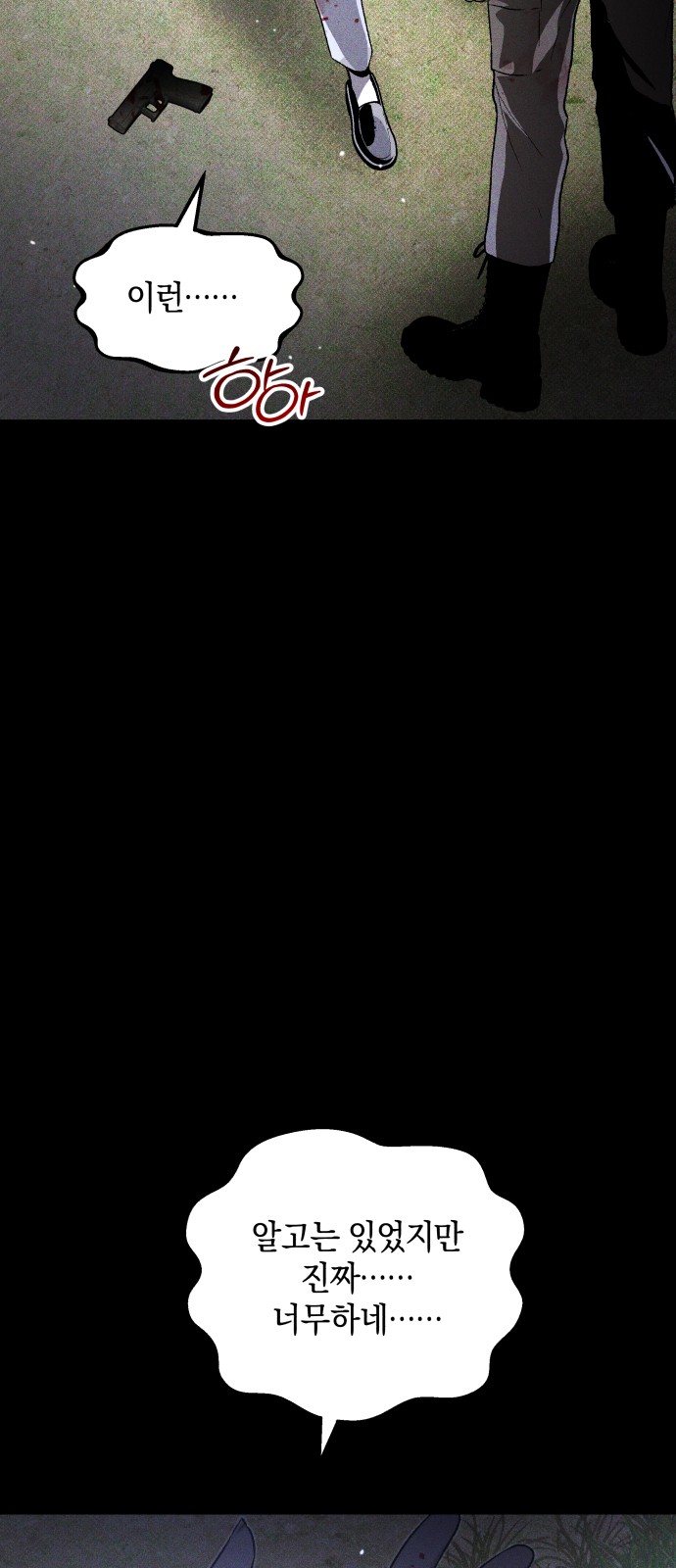 70 페이지