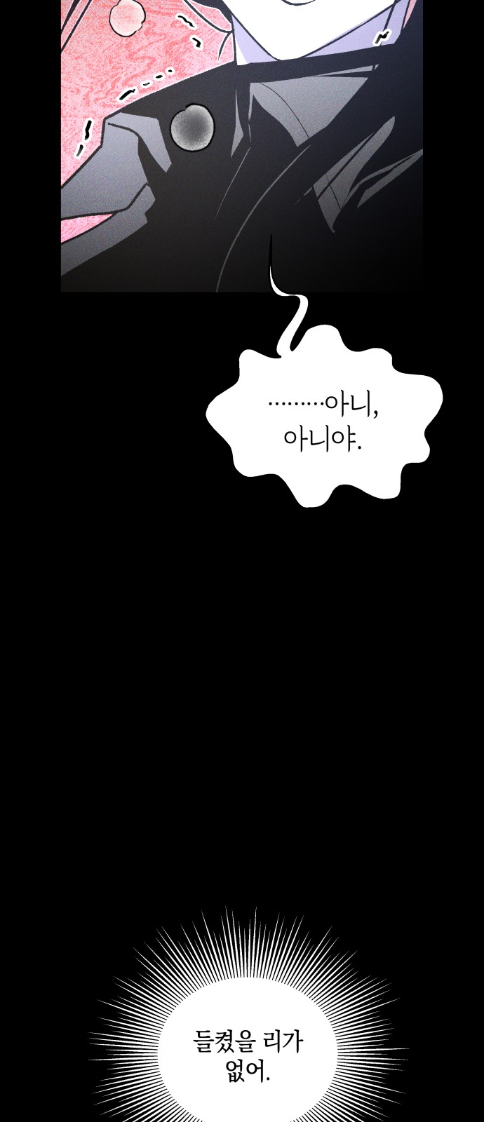 91 페이지