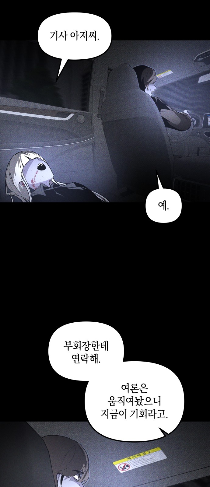 69 페이지