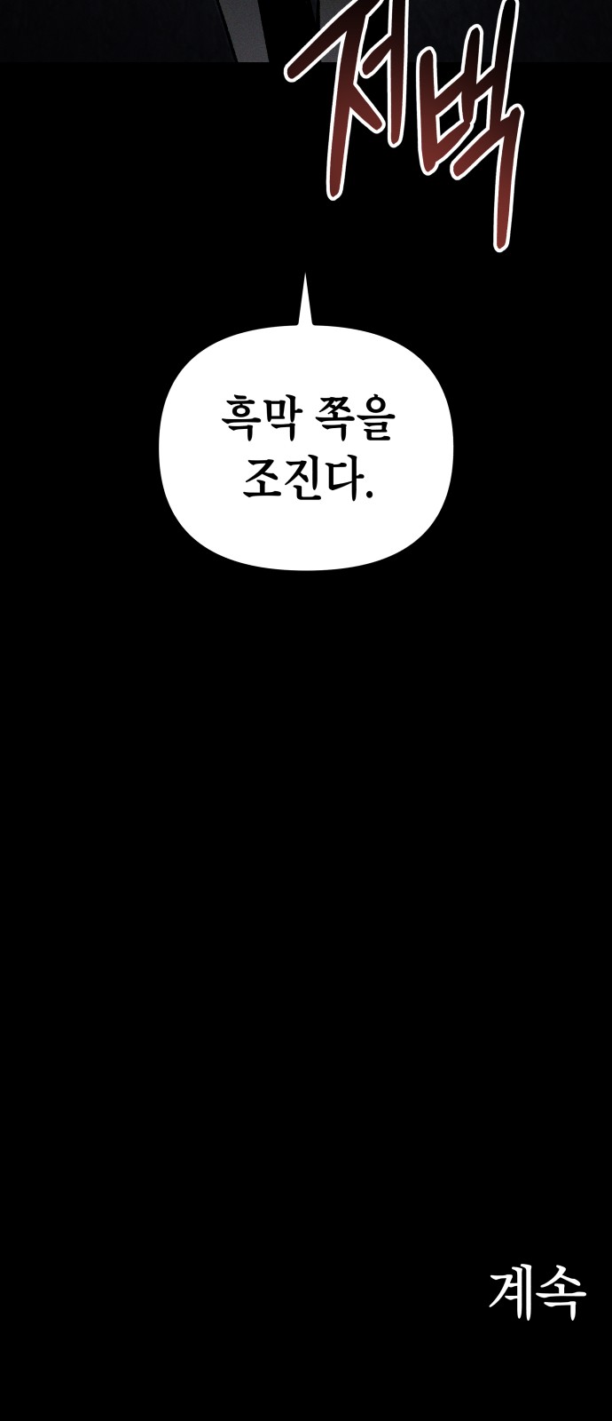 81 페이지