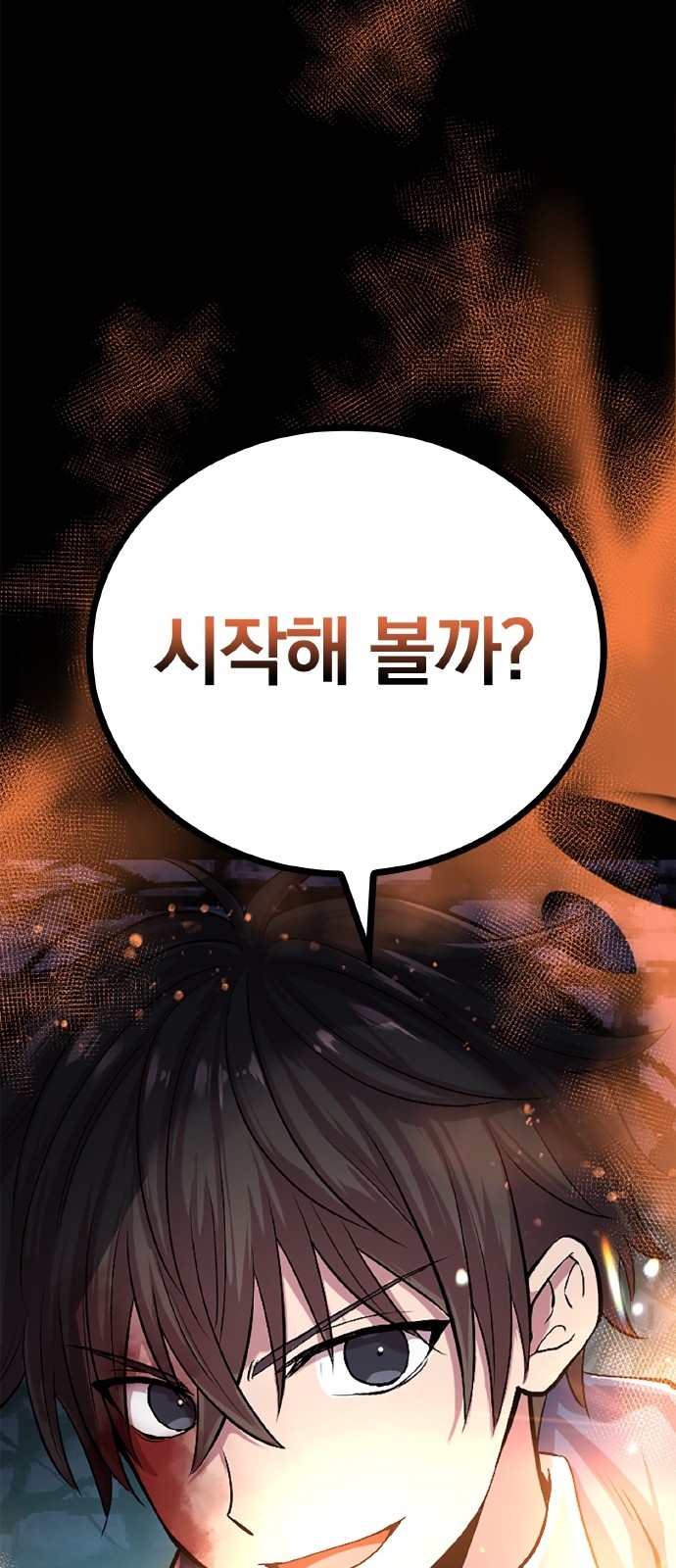 86 페이지