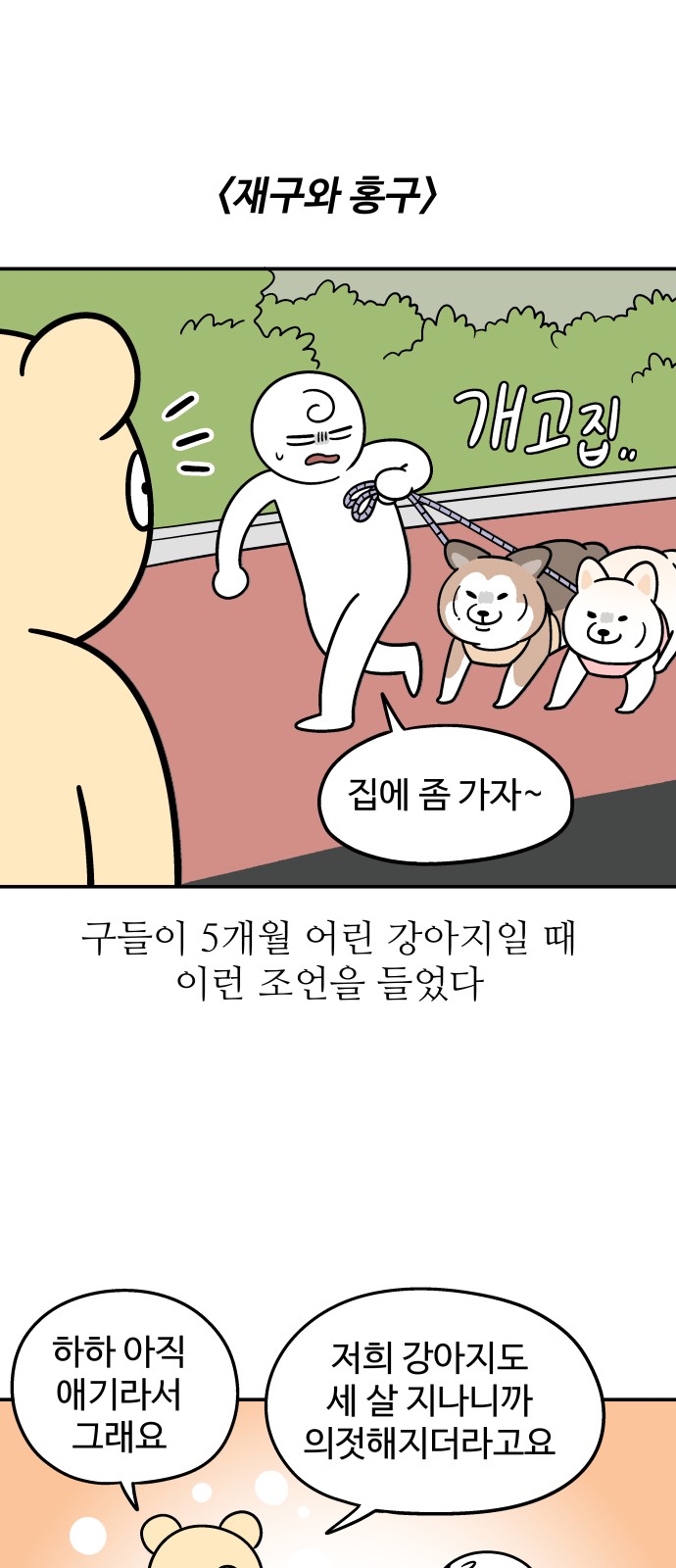 3 페이지