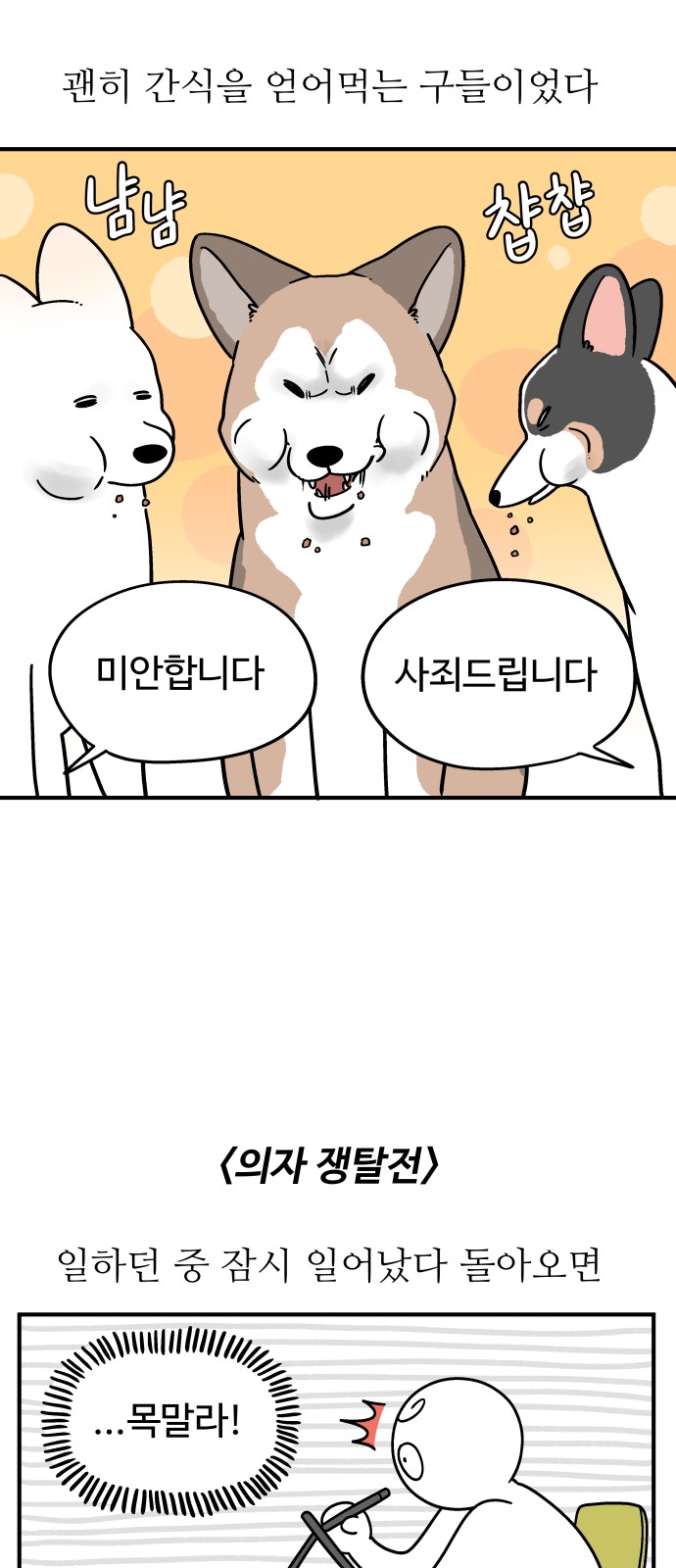 8 페이지