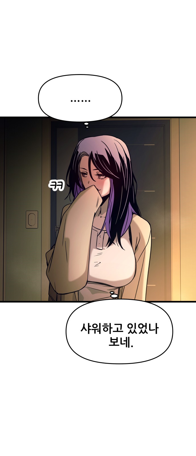 87 페이지