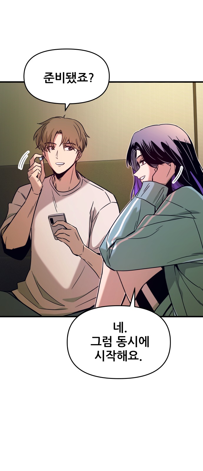 69 페이지