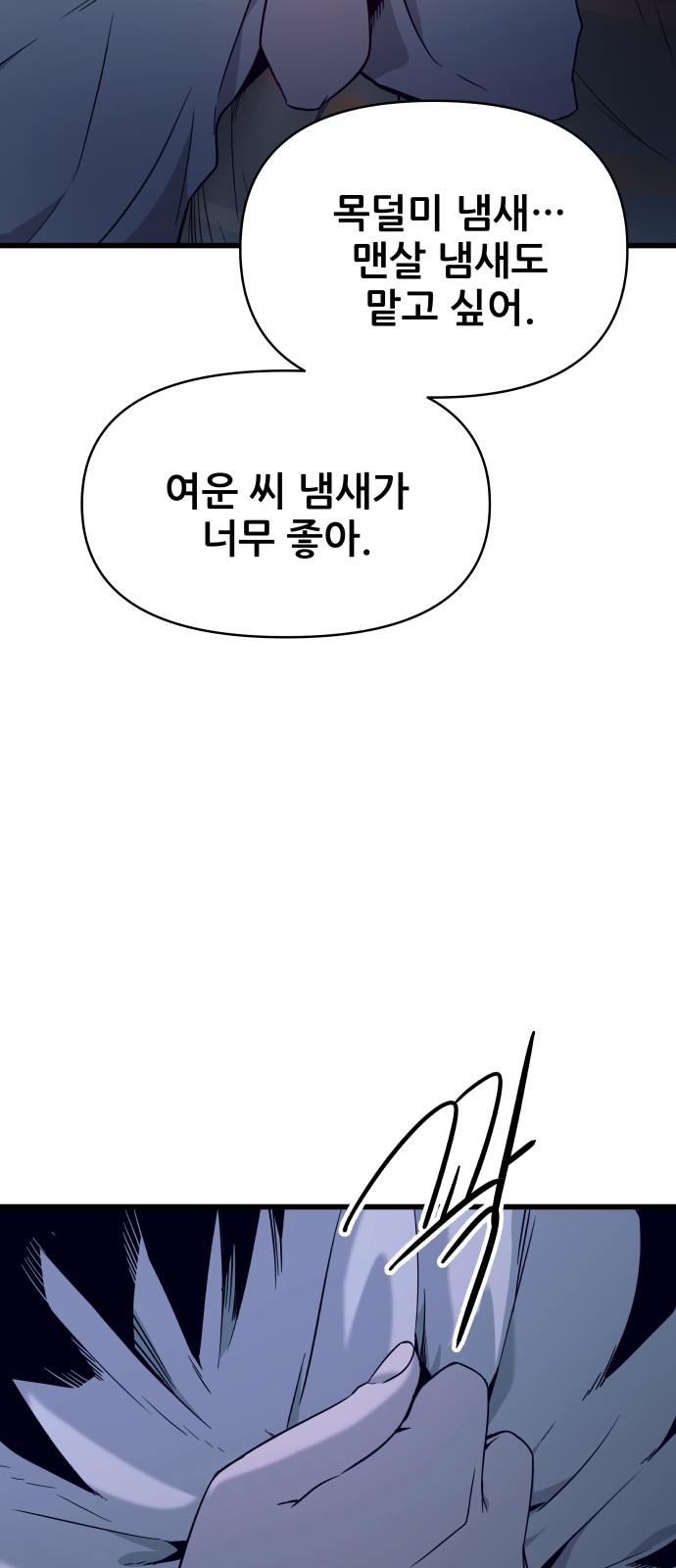 77 페이지