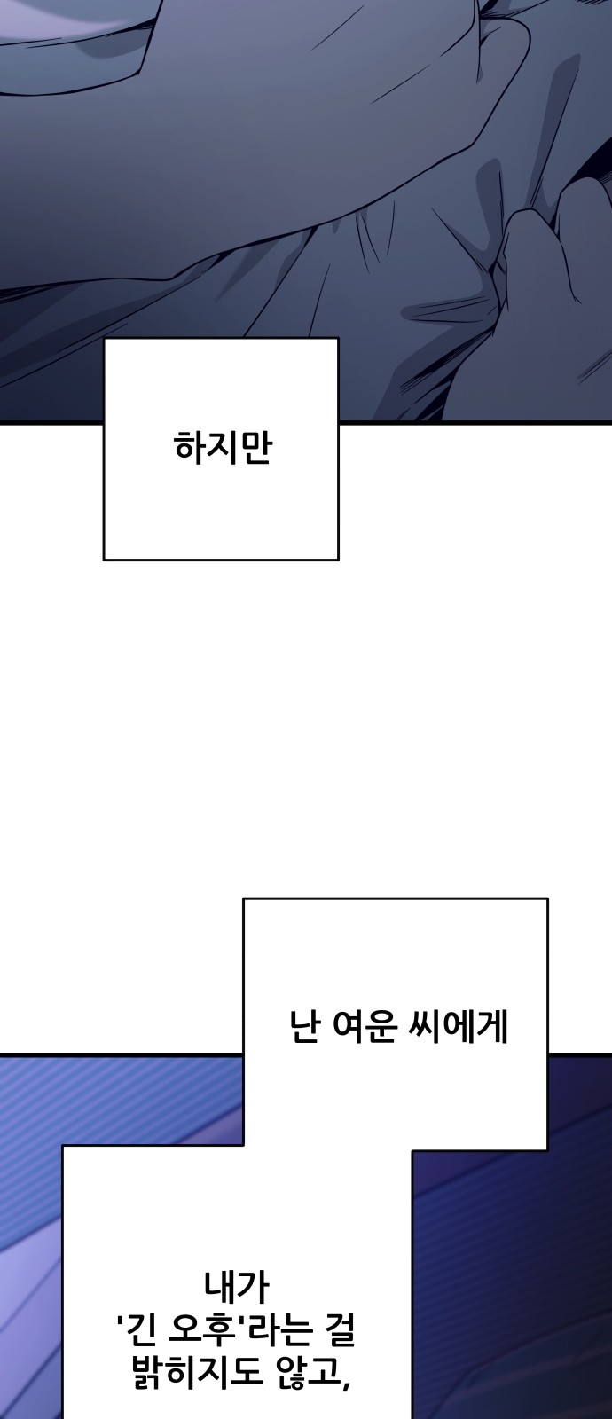 78 페이지