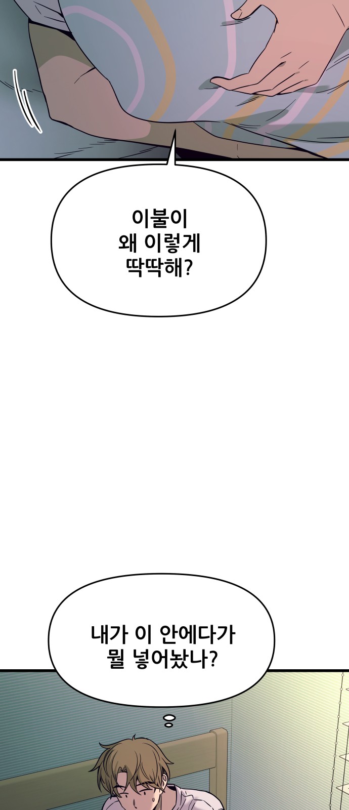 93 페이지