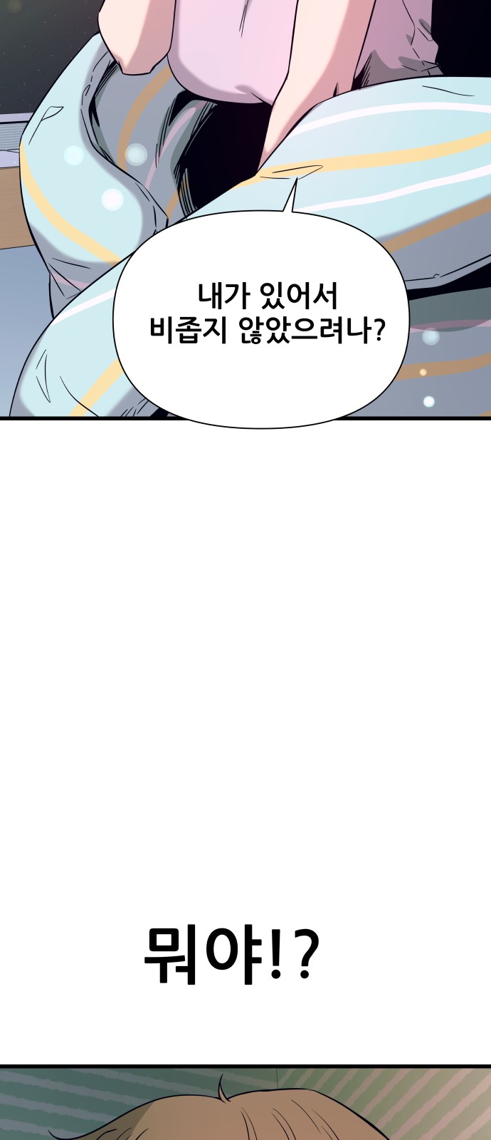 99 페이지